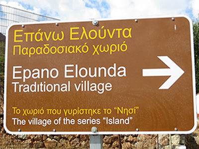 Epano Elounda